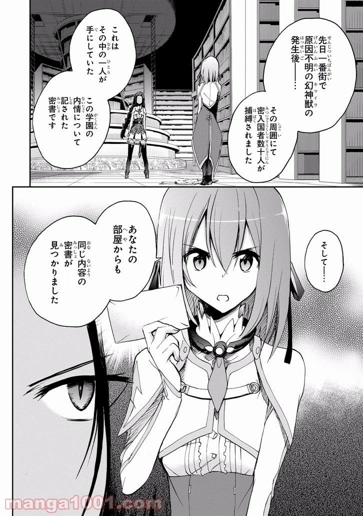 ページ 14 — 第26話