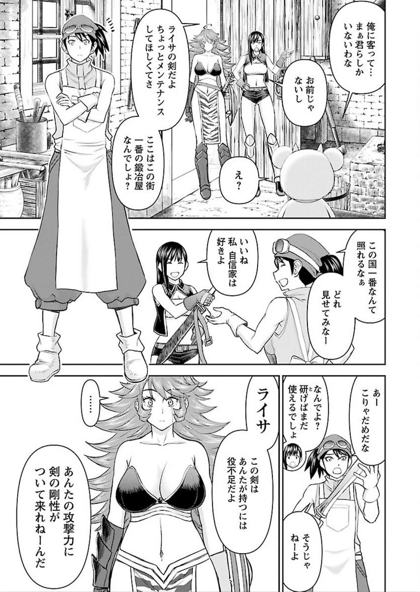 ページ 5 — 第6話