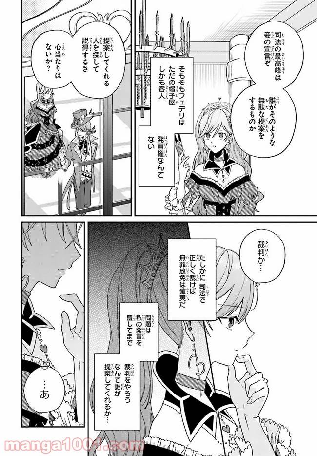 ページ 4 — 第2.2話