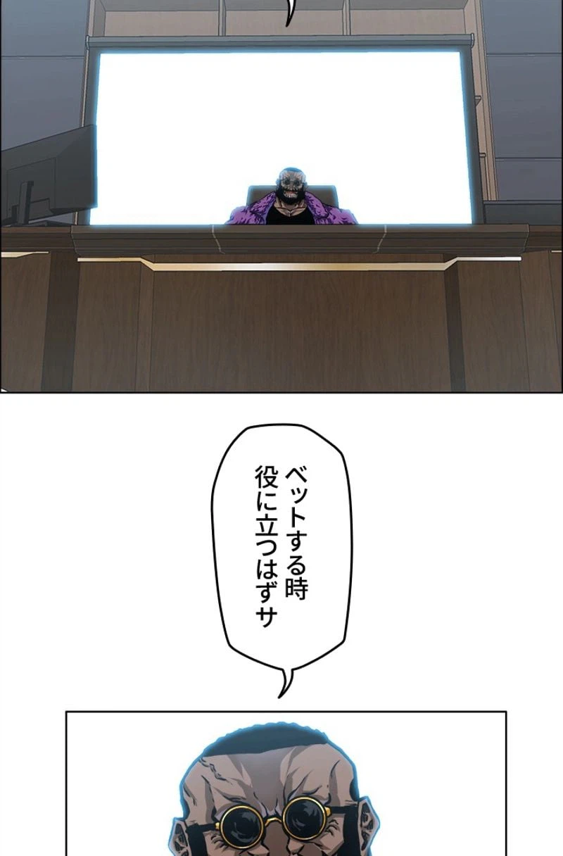 ページ 9 — 第183話