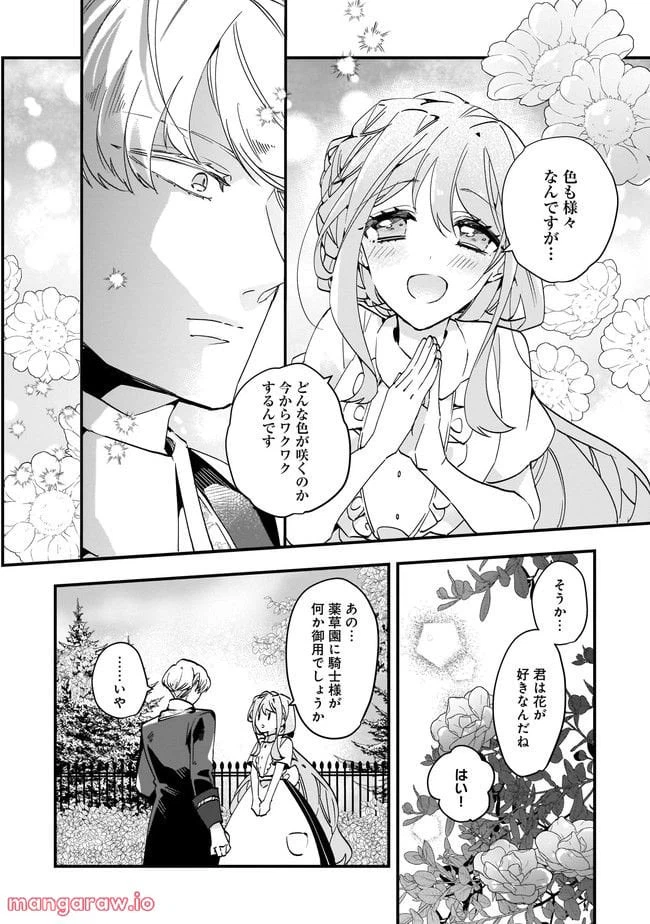 ページ 6 — 第9.1話