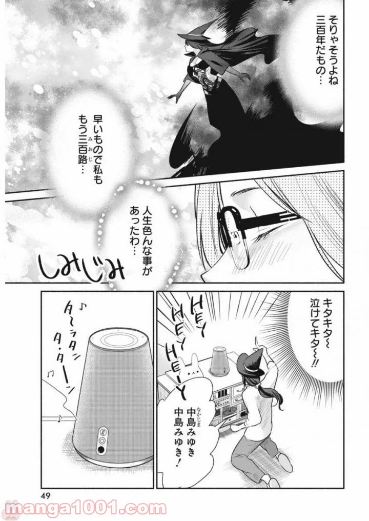 ページ 11 — 第2話