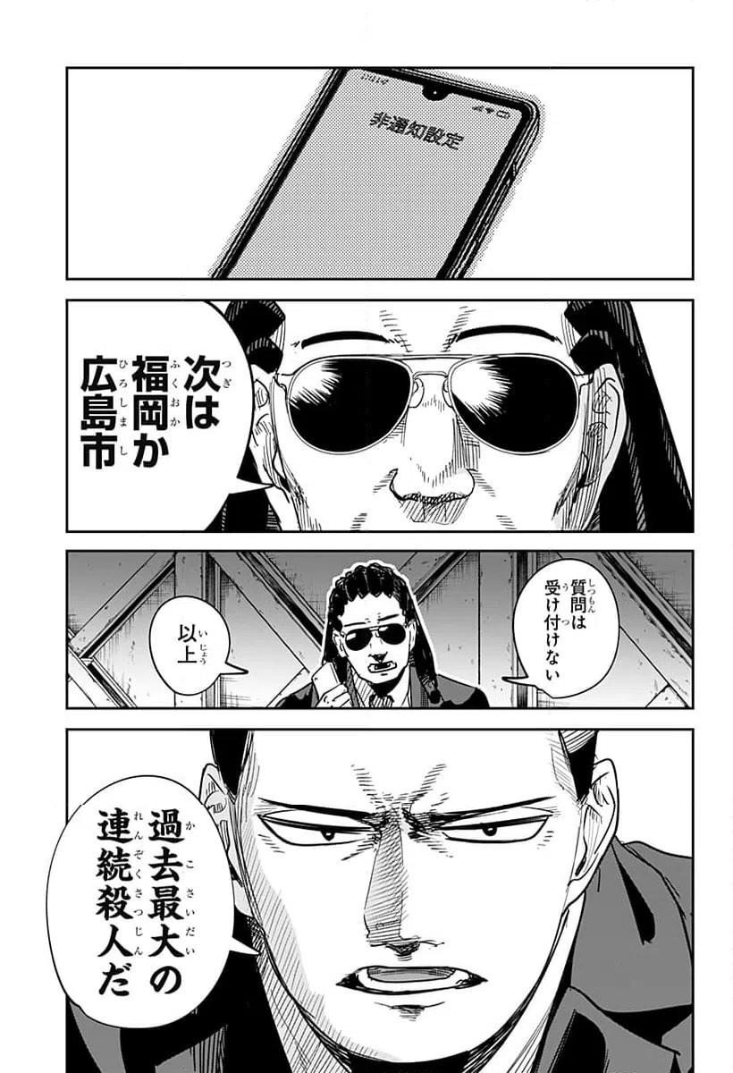 ページ 17 — 第30話
