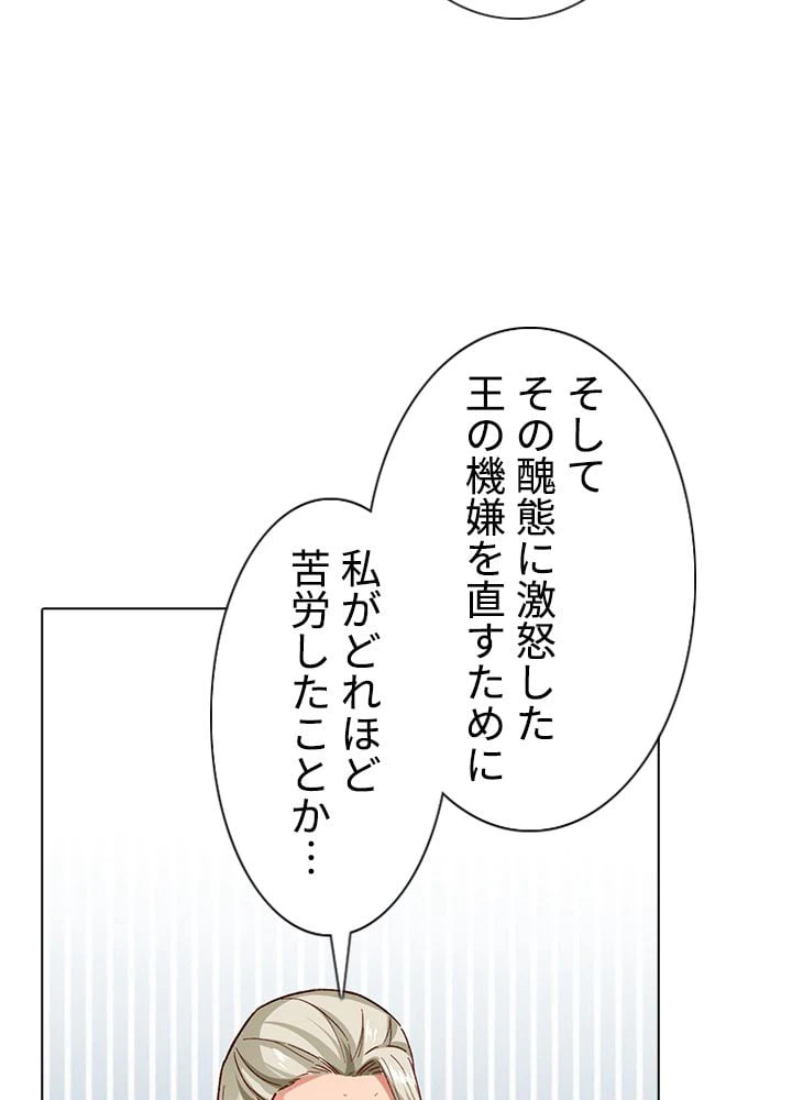 ページ 28 — 第224話