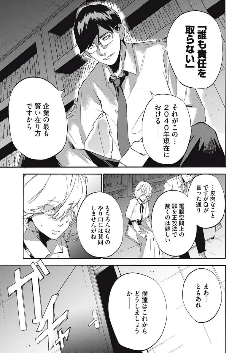 ページ 35 — 第2話