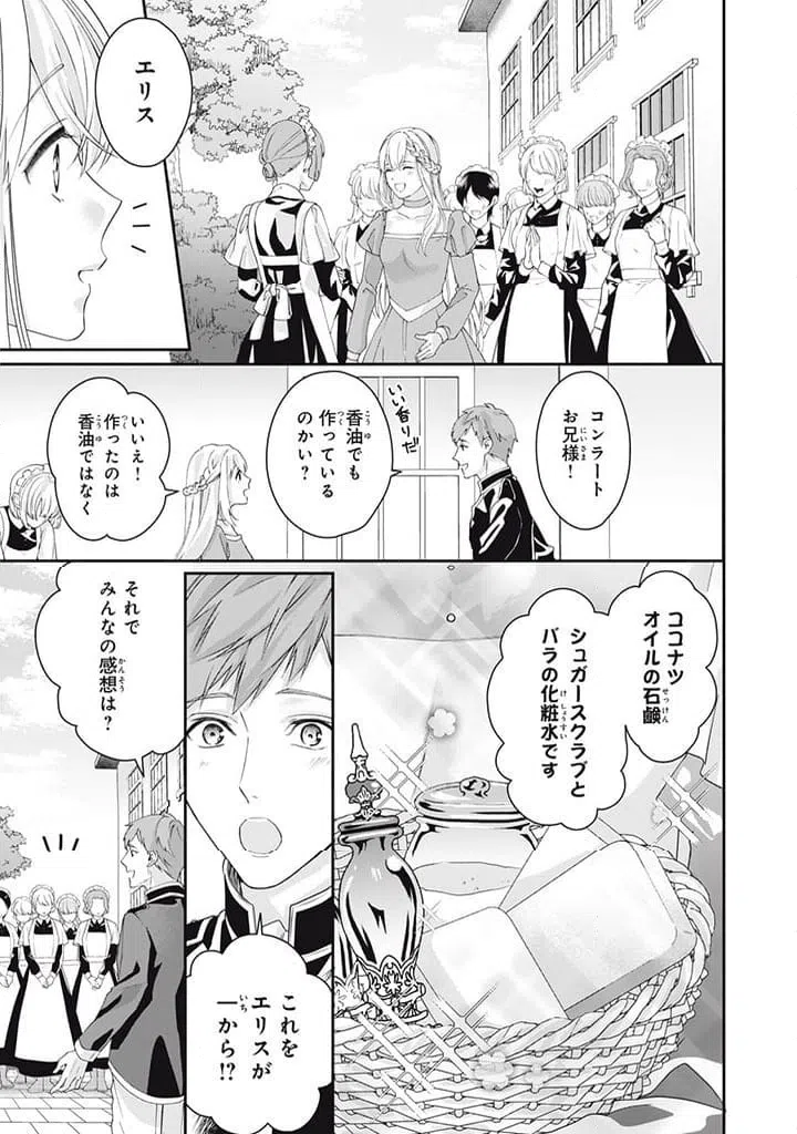 ページ 3 — 第5.2話
