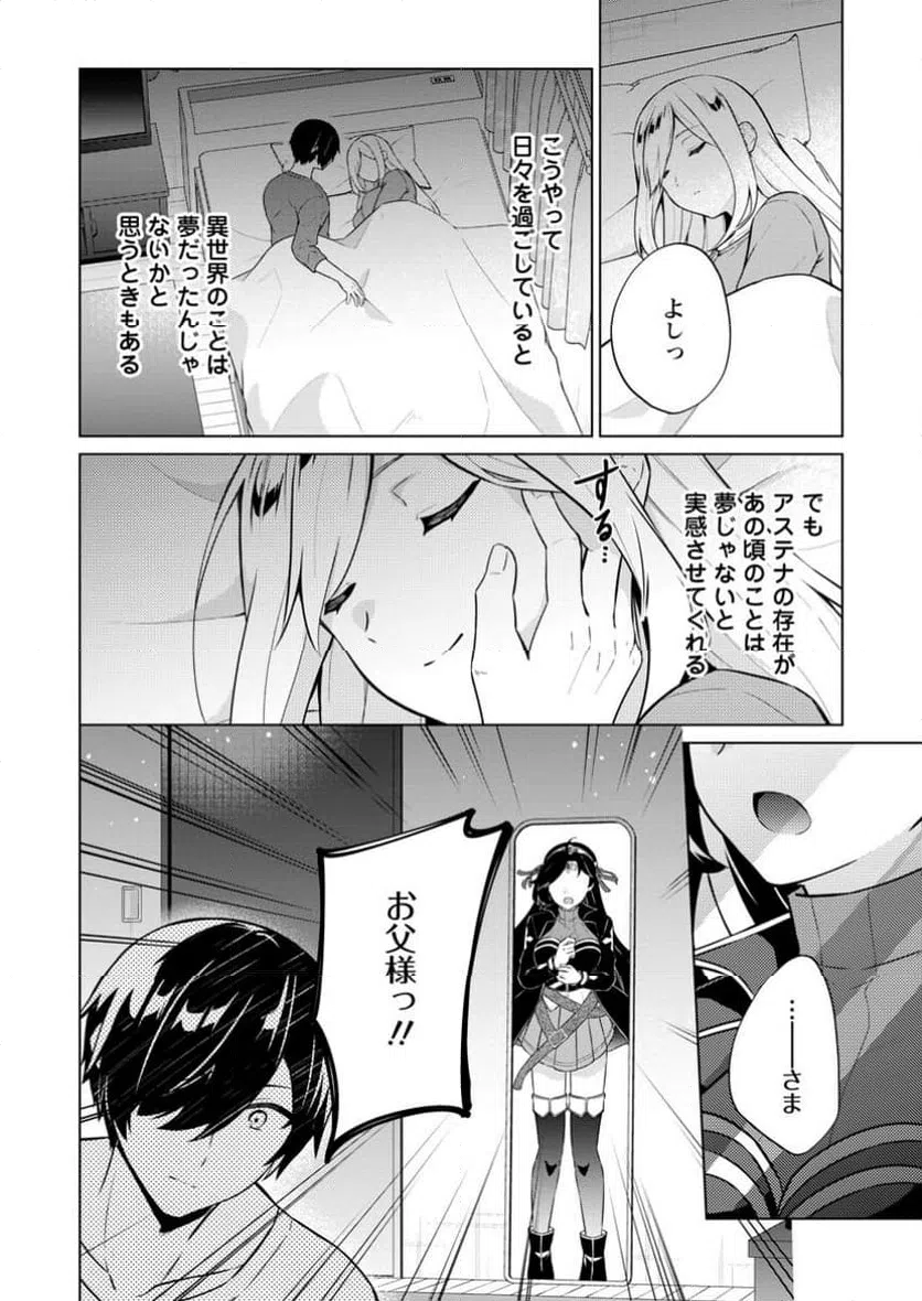 ページ 7 — 第70.2話