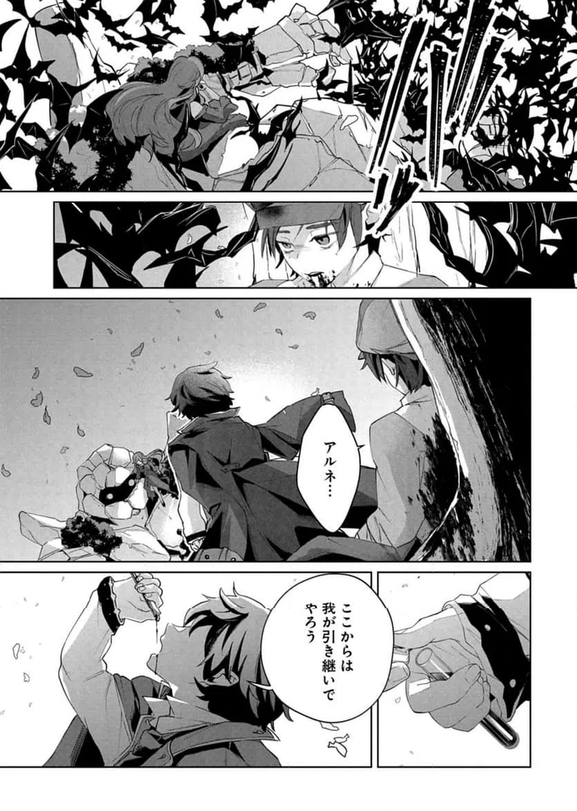 ページ 29 — 第1話