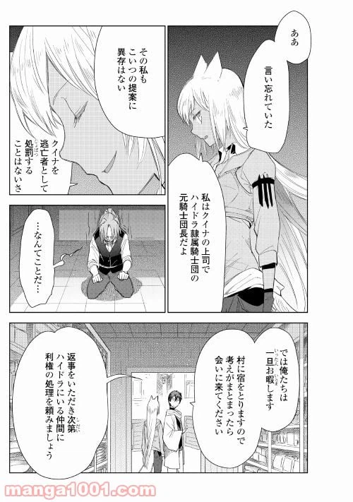 ページ 21 — 第55話