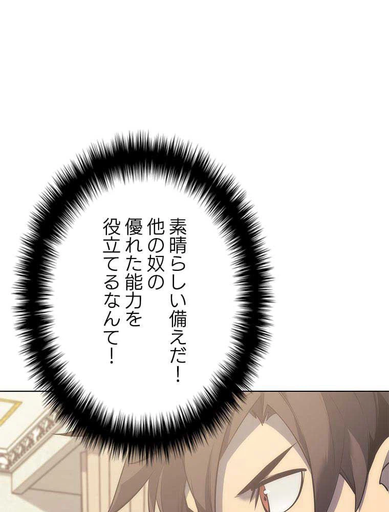 ページ 18 — 第90話