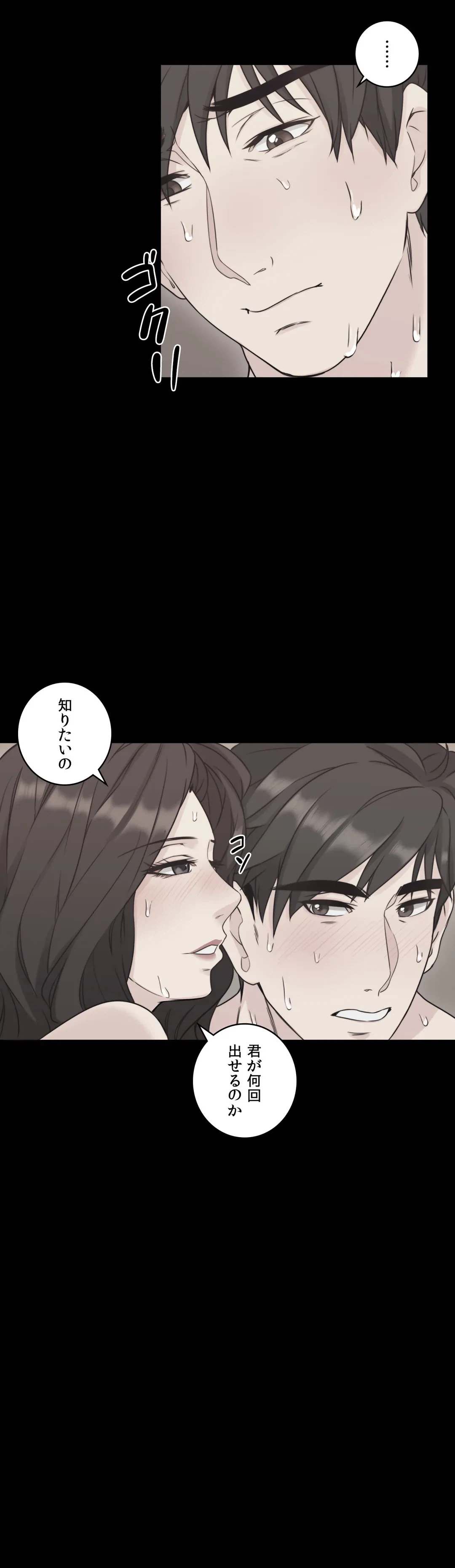 ページ 13 — 第6話