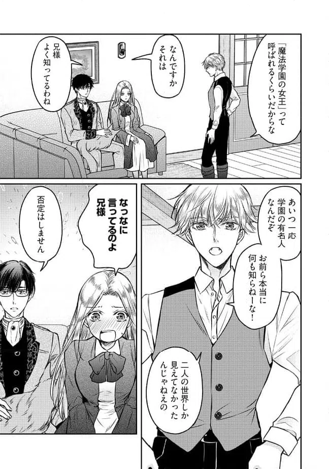 ページ 10 — 第8.2話