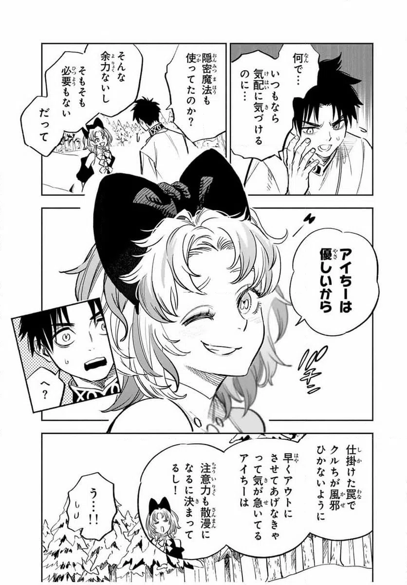ページ 11 — 第81.1話