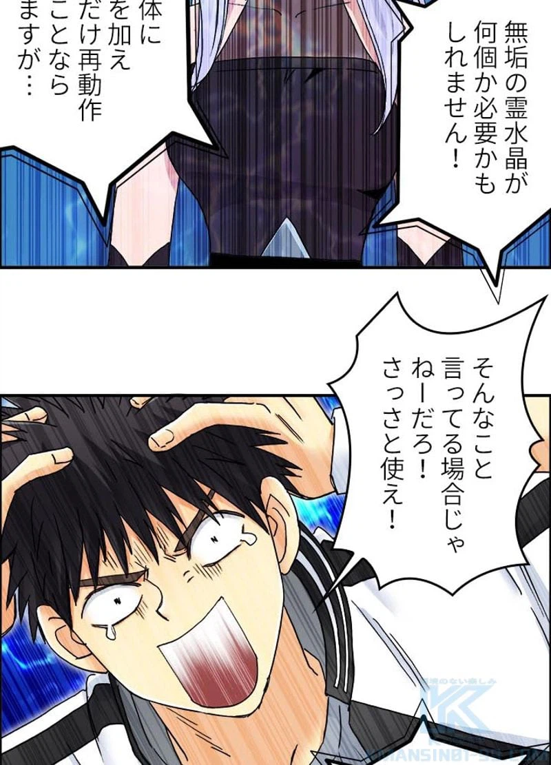 ページ 25 — 第151話