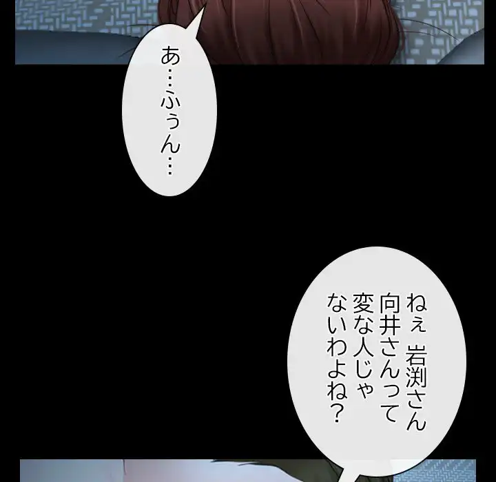 ページ 10 — 第16話