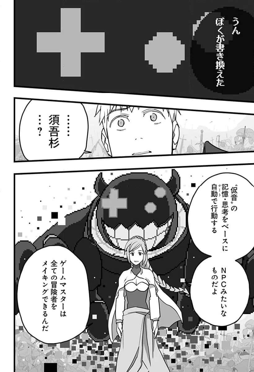 ページ 22 — 第33話