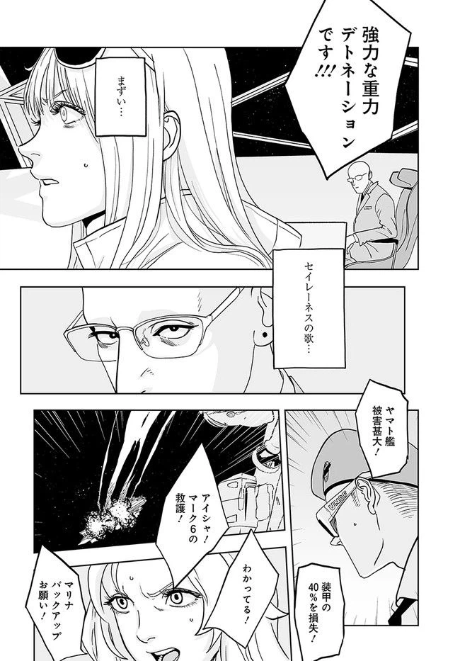 ページ 37 — 第2話