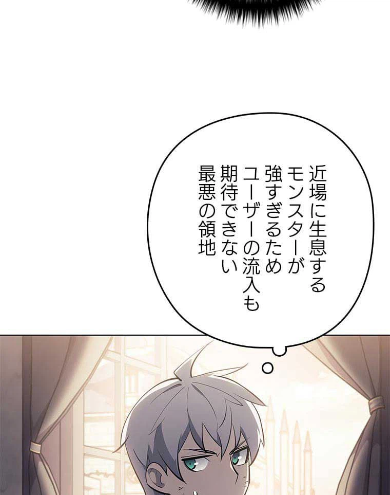 ページ 30 — 第100話