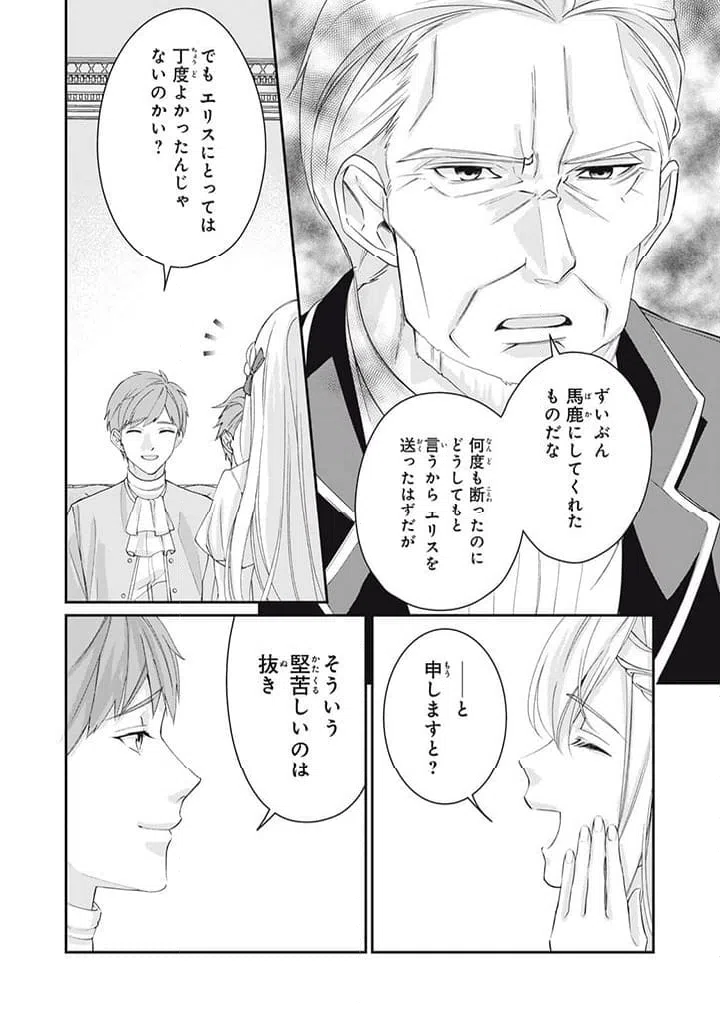 ページ 8 — 第3.1話