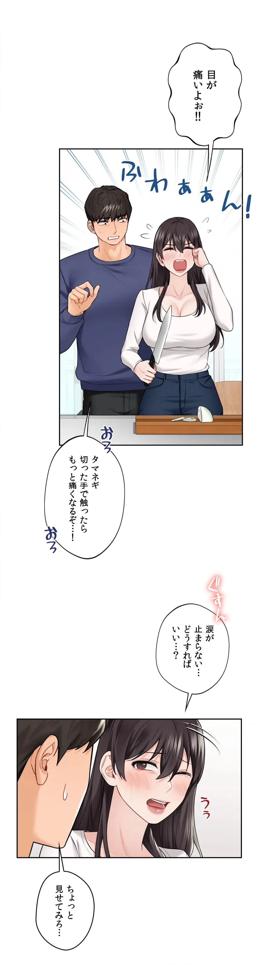 ページ 15 — 第33話