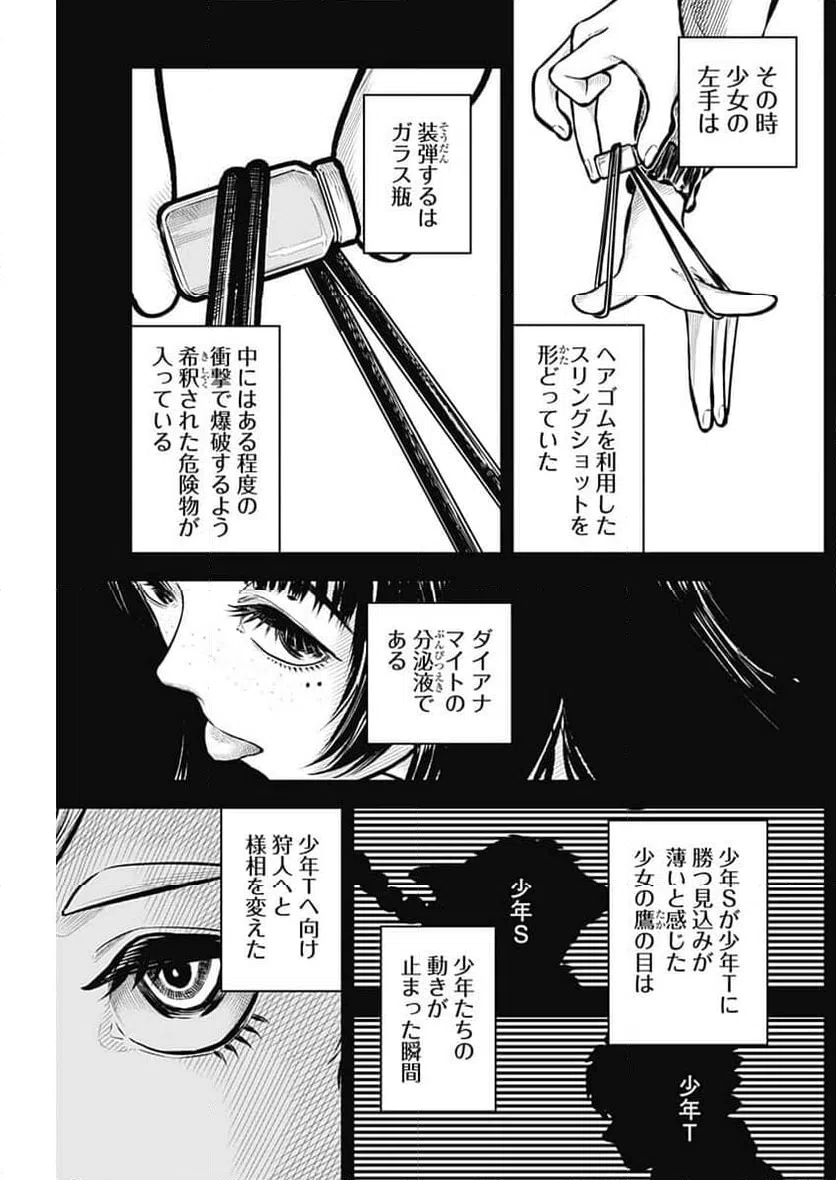 ページ 15 — 第30話