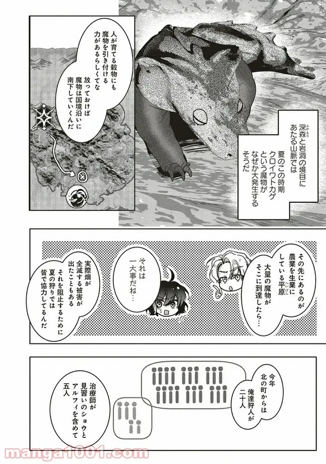 ページ 4 — 第7.1話