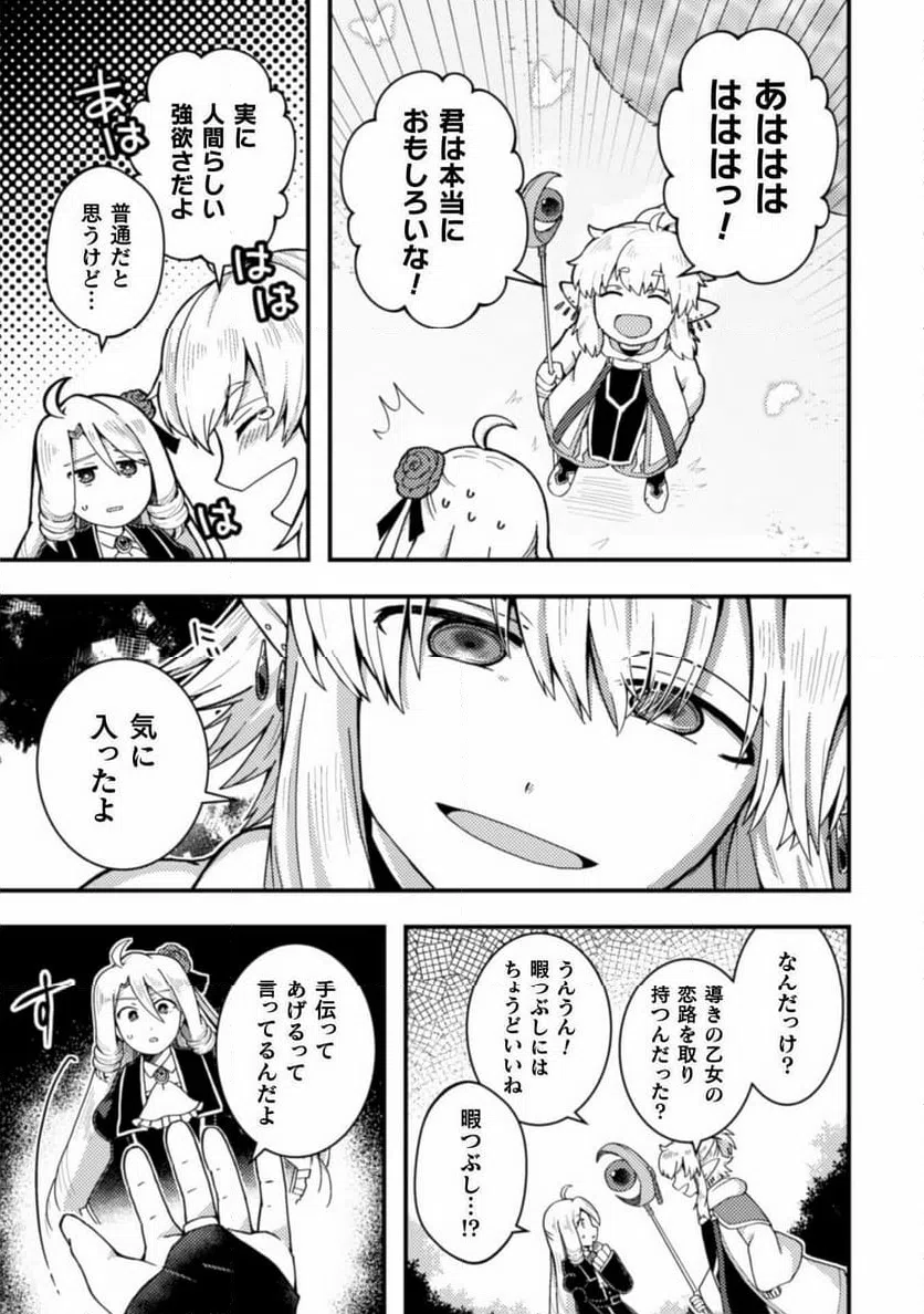 ページ 27 — 第4話