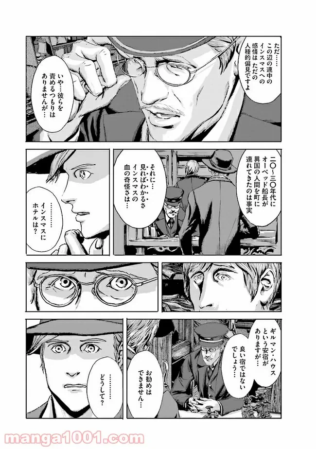 ページ 28 — 第9話