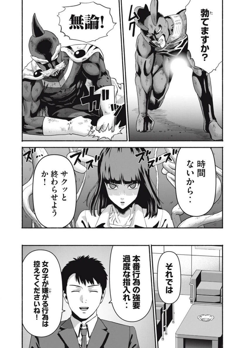 ページ 13 — 第24話