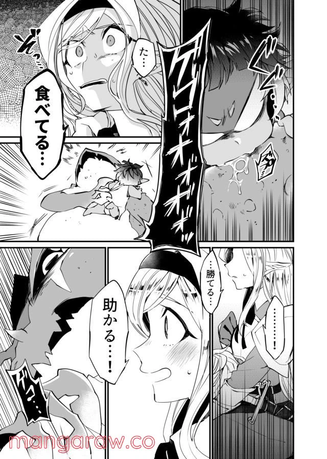 ページ 7 — 第9話