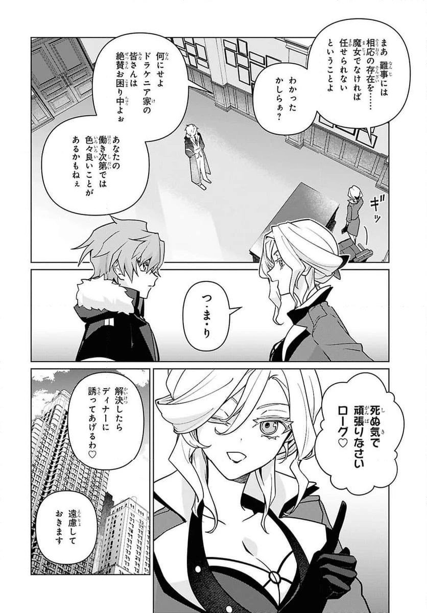 ページ 6 — 第5話