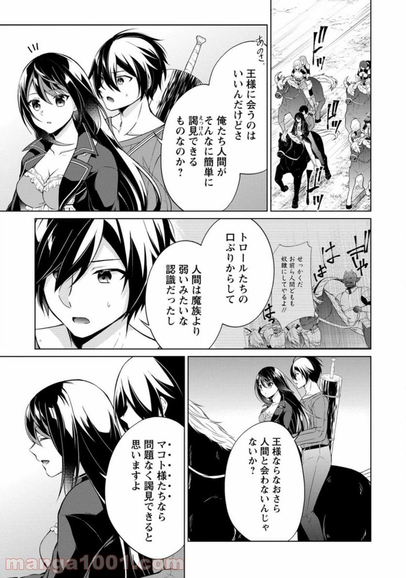 ページ 3 — 第41.1話