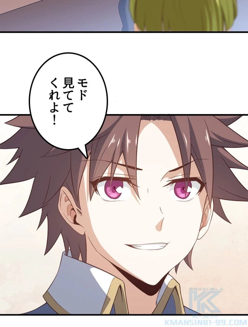 ページ 5 — 第88話