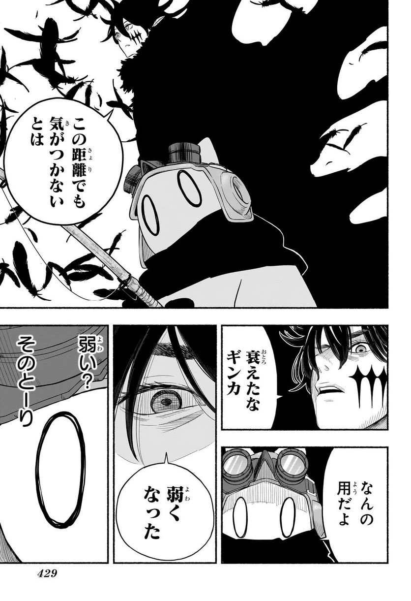 ページ 3 — 第28話