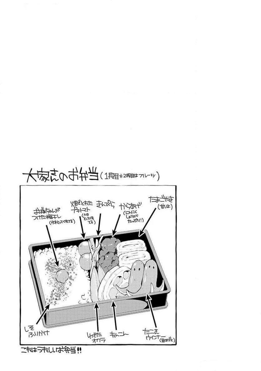 ページ 27 — 第1話