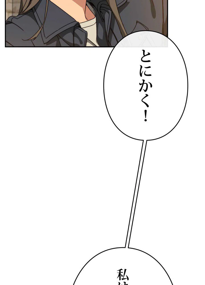 ページ 25 — 第14話