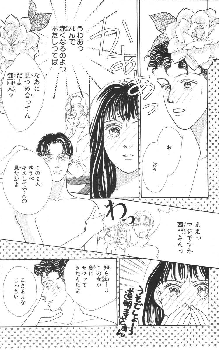 ページ 19 — 第3話