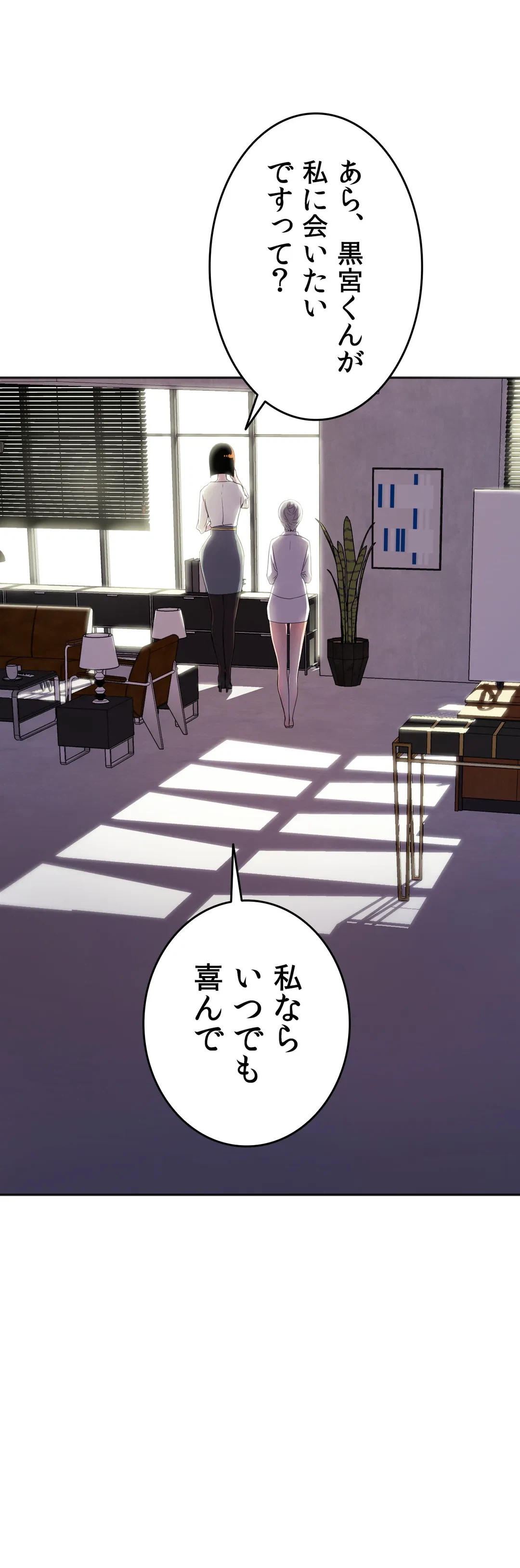 ページ 24 — 第17話
