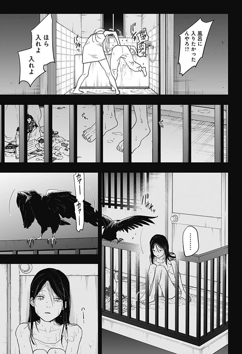ページ 9 — 第12話