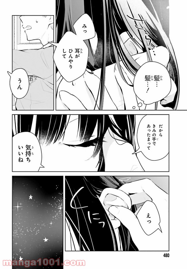 ページ 3 — 第2.2話