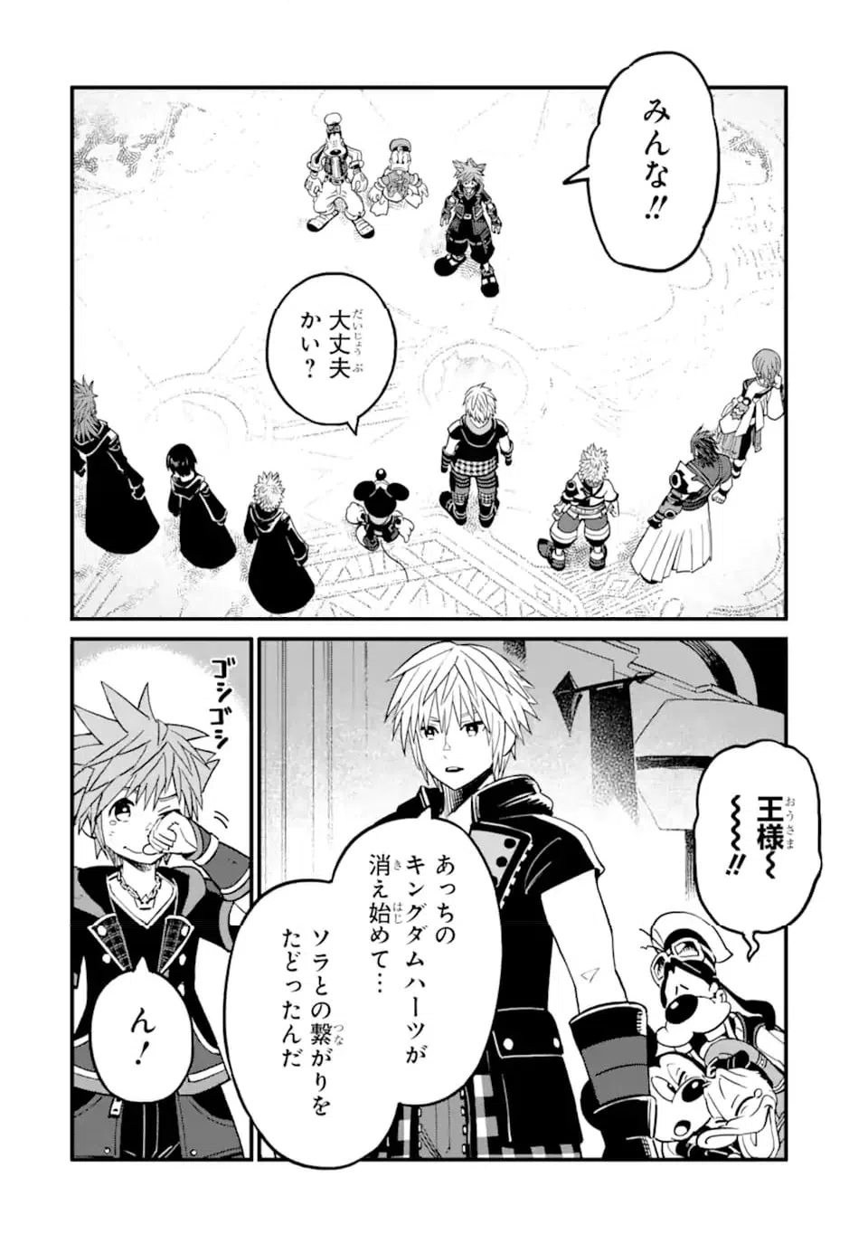ページ 6 — 第39話