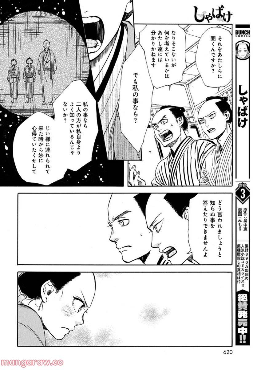 ページ 5 — 第17話