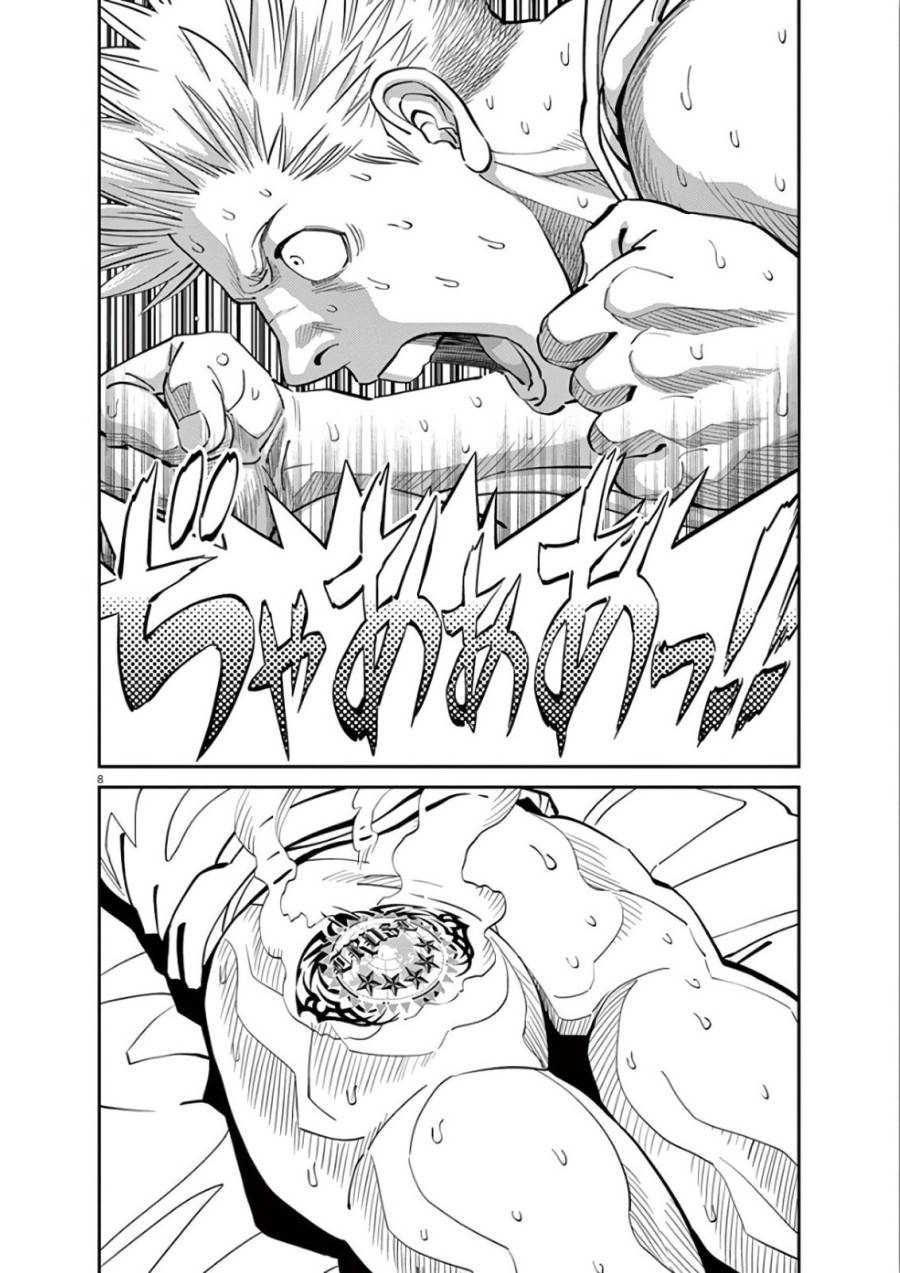 ページ 8 — 第98話