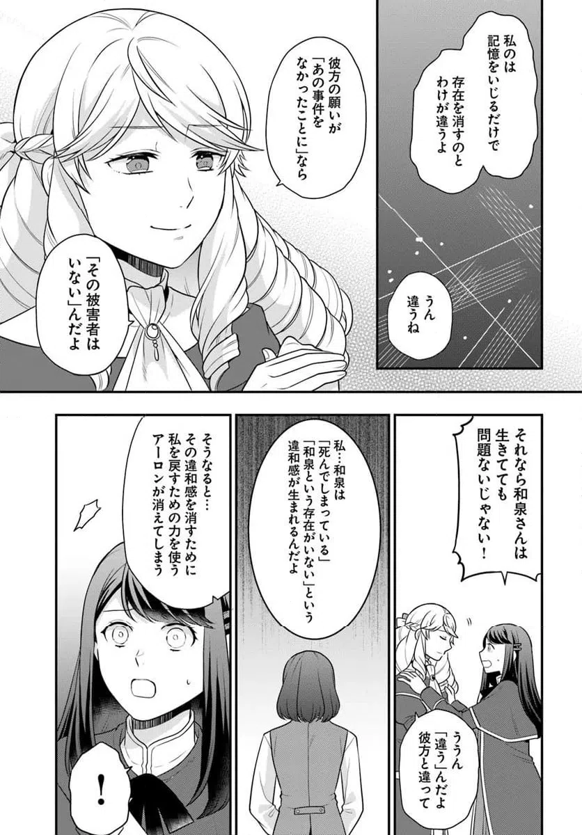 ページ 3 — 第50話