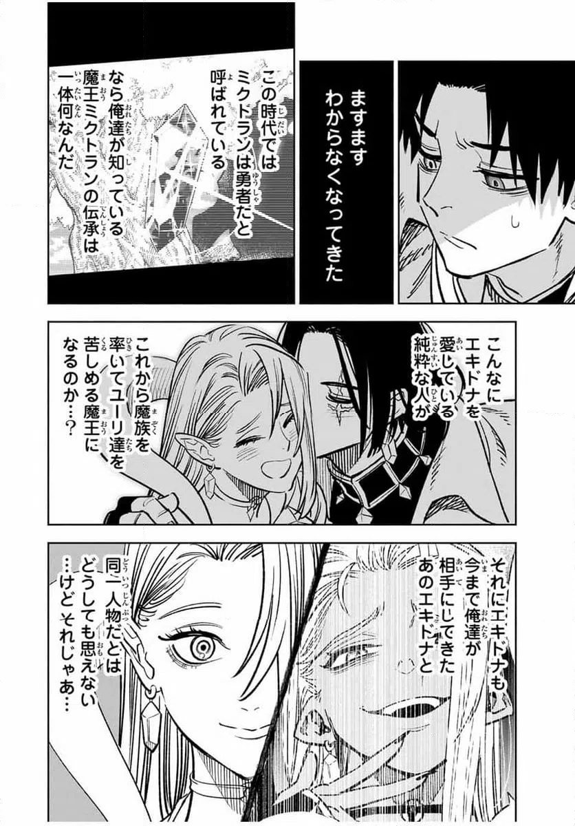 ページ 10 — 第96.2話