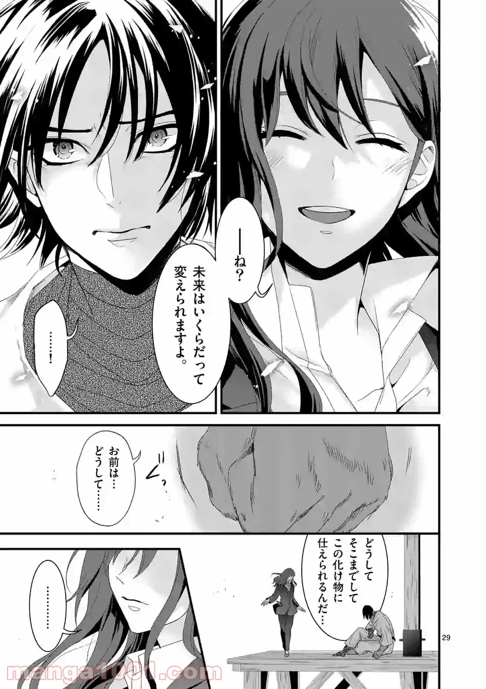 ページ 14 — 第14.1話