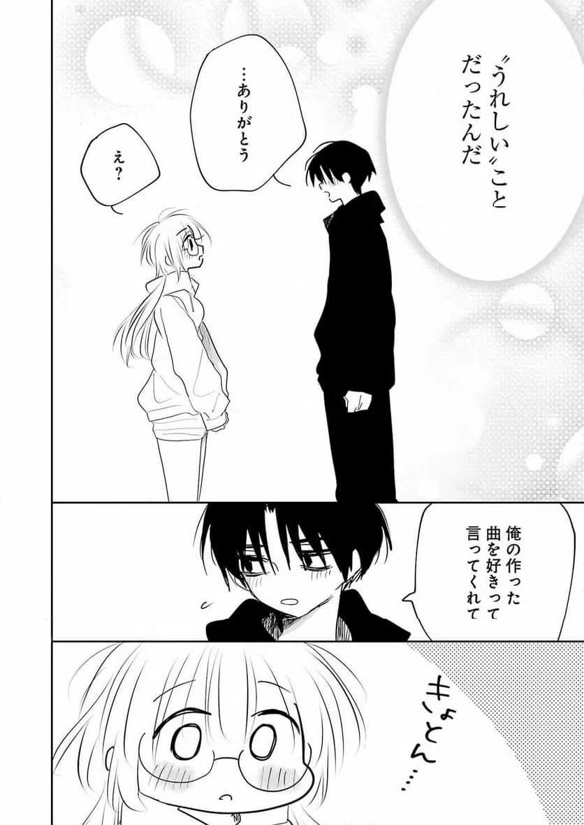 ページ 16 — 第5話
