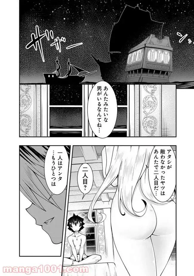 ページ 10 — 第69話