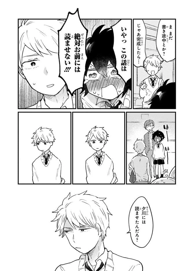 ページ 5 — 第7話