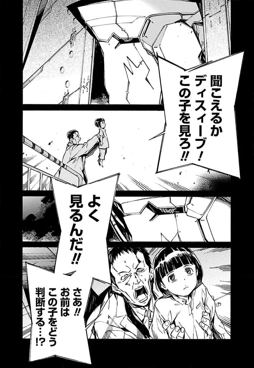 ページ 14 — 第97話